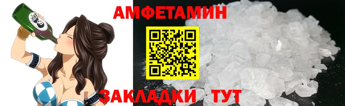   ТОР  АМФ Розовый  Амфетамин  Рыбинск  Вход с VPN  Амфетамин 