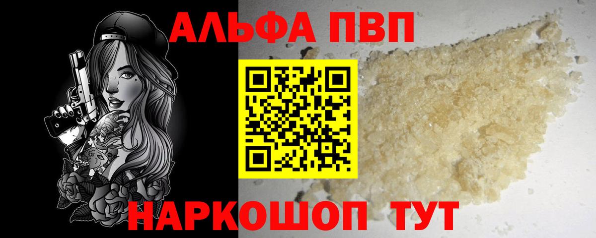 Alfa_PVP СК Рыбинск