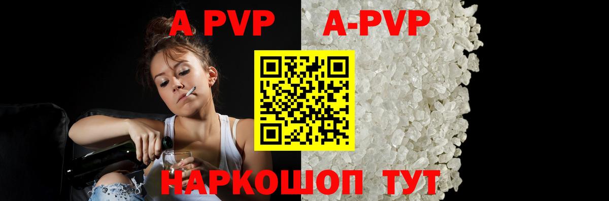 Рыбинск  Alpha PVP Соль  Вход с VPN  А ПВП  Alpha-PVP крисы CK  A-PVP Crystall 