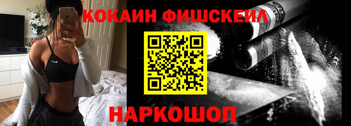 COCAIN Эквадор  Вход с VPN  Кокаин  COCAIN 97%  дарнет шоп  Рыбинск 