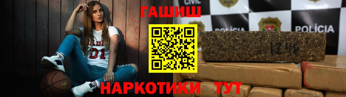 Гашиш VHQ Рыбинск