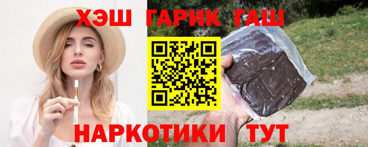 Рыбинск  Гашиш  Вход с VPN  Гашиш AMNESIA HAZE 