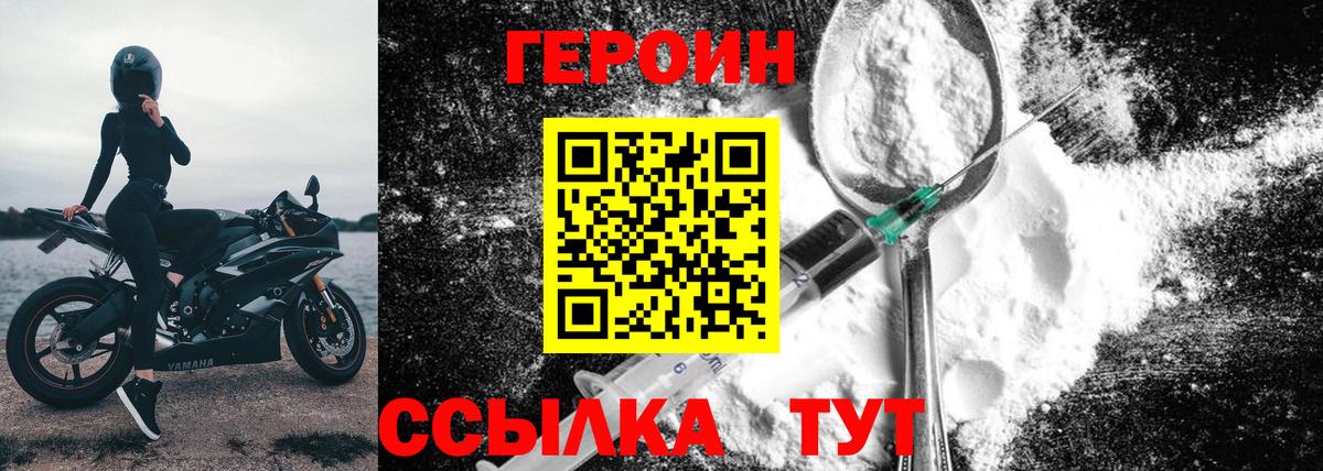 ГЕРОИН гречка Рыбинск