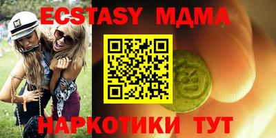 тгк Сланцы