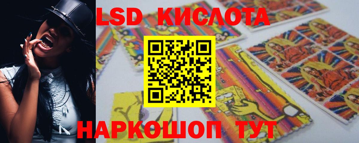 LSD-25 экстази ecstasy  Вход с VPN  Рыбинск  LSD-25 экстази кислота 
