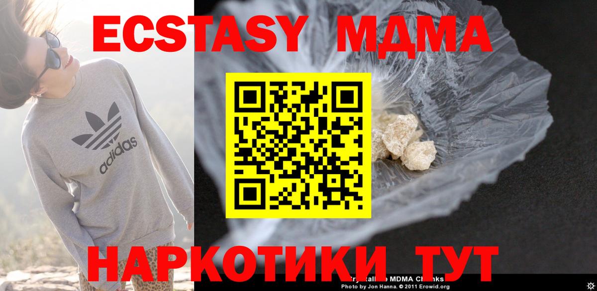 MDMA VHQ Рыбинск