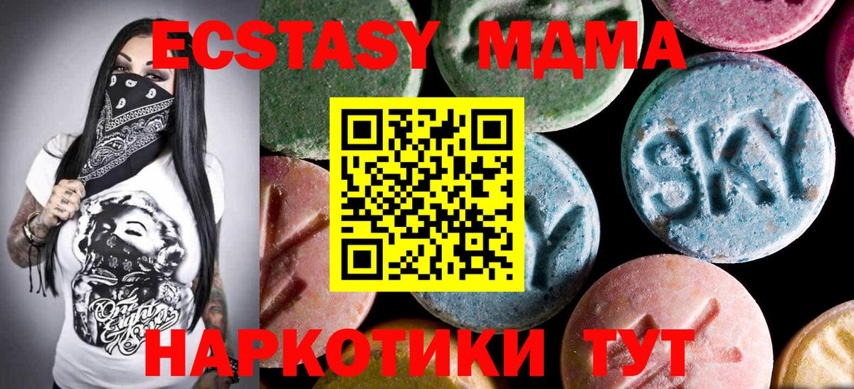 MDMA кристаллы  MDMA Molly  MDMA  Вход с VPN  Рыбинск 