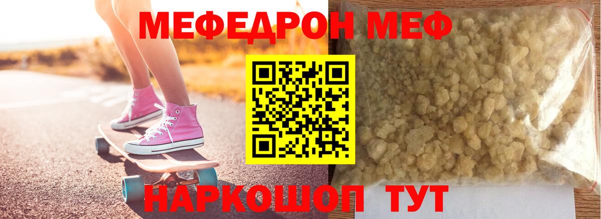 Мефедрон VHQ  Вход с VPN  Меф  Рыбинск  МЯУ-МЯУ мяу мяу 
