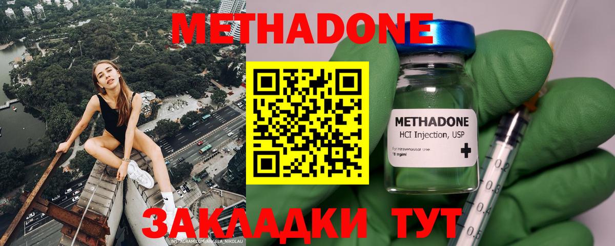 Метадон VHQ  Вход с VPN  Рыбинск 