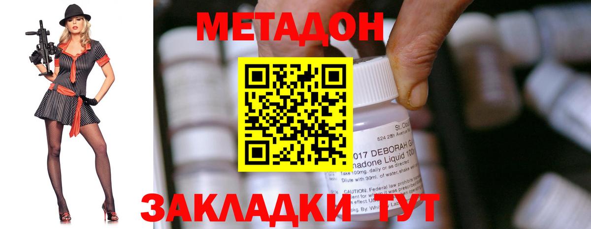 МЕТАДОН мёд Рыбинск