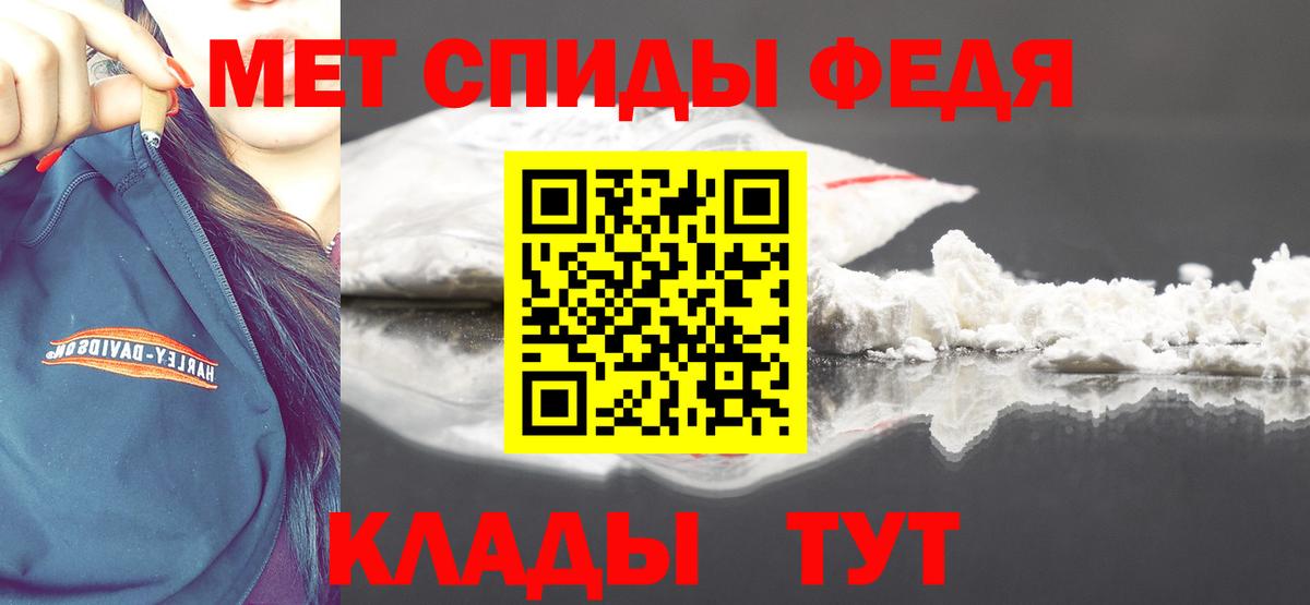 МЕТАМФЕТАМИН кристалл  Вход с VPN  Рыбинск 