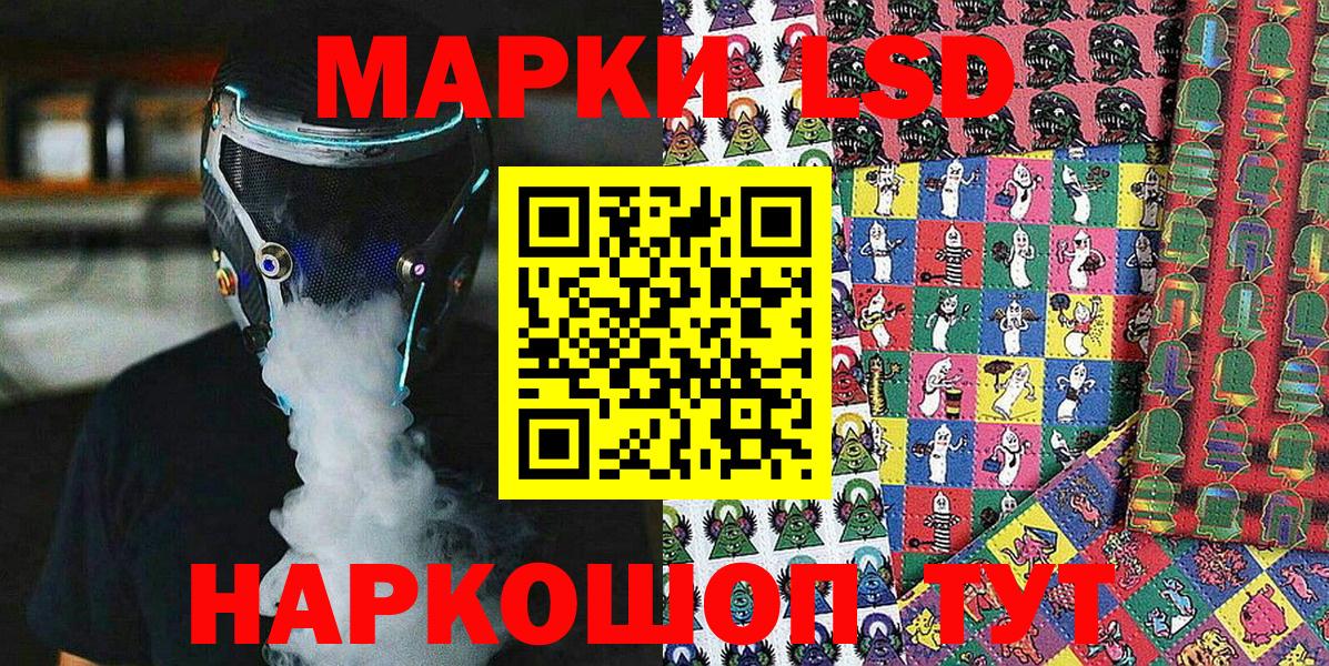Рыбинск  Марки 25I-NBOMe  Вход с VPN  Марки 25I-NBOMe 1500мкг  Марки 25I-NBOMe 1500мкг 