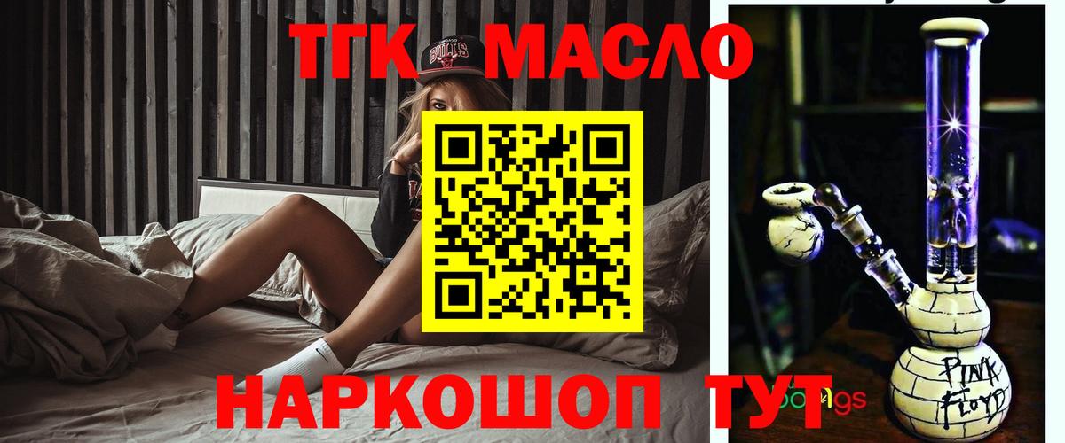 ТГК концентрат Рыбинск