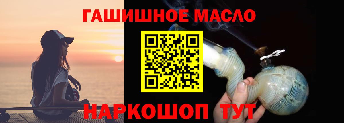 Дистиллят ТГК жижа  Вход с VPN  Рыбинск  Дистиллят ТГК THC oil 